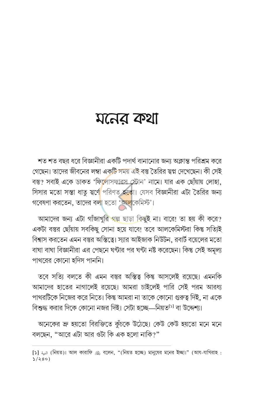 পাতা 12