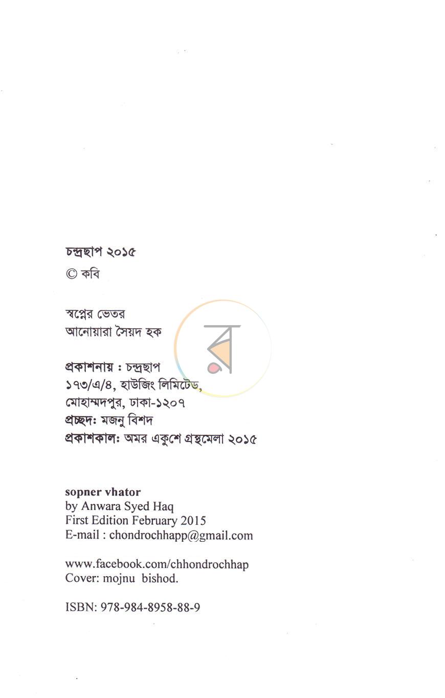 পাতা 2
