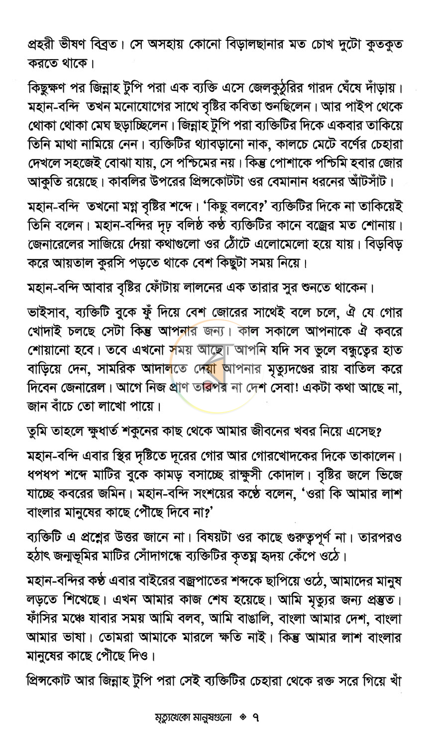 পাতা 5