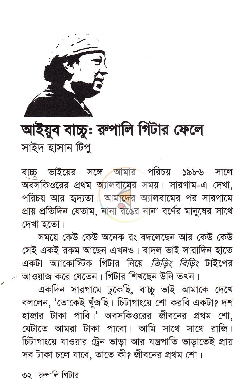 পাতা 13