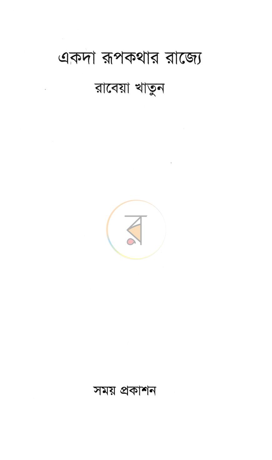 পাতা 2