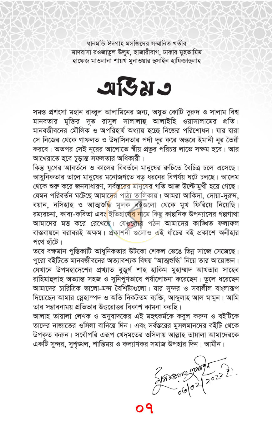 পাতা 2