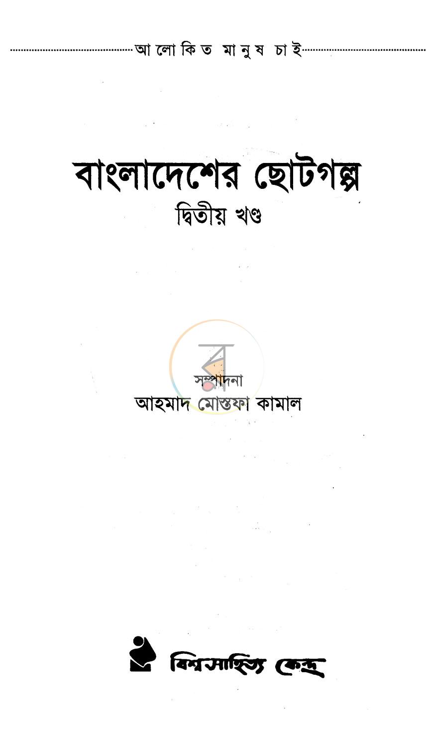 পাতা 1