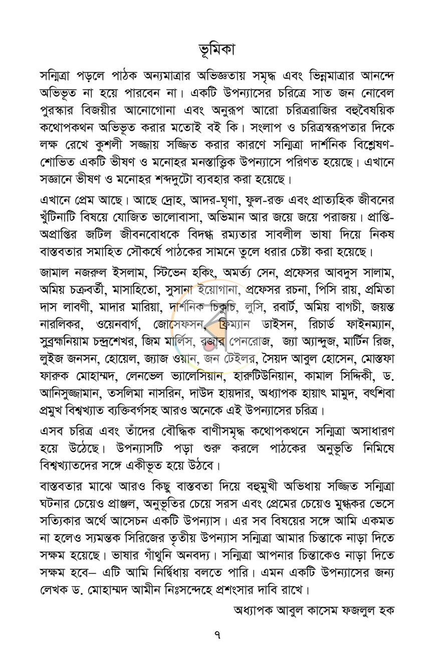 পাতা 2