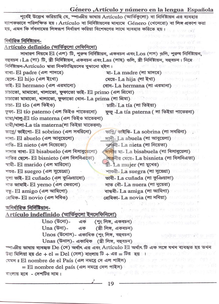 পাতা 12