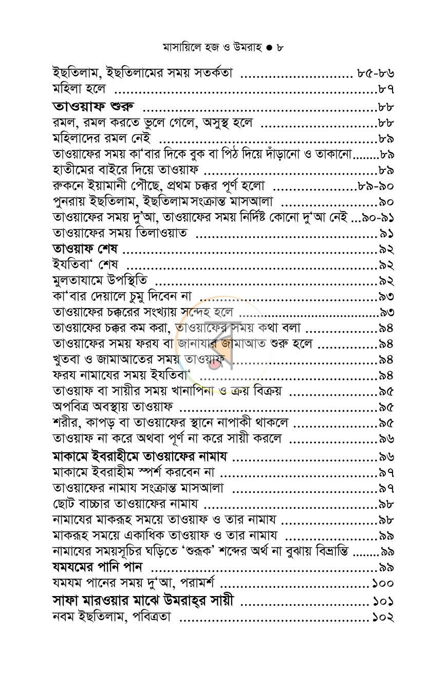 পাতা 4