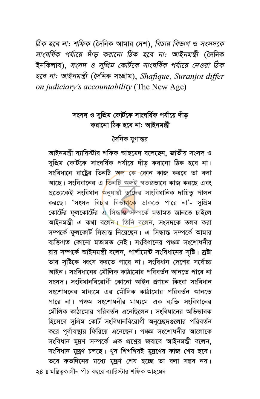 পাতা 15