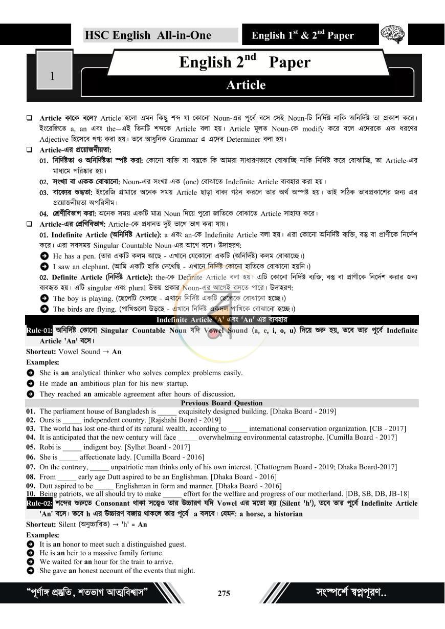 পাতা 21