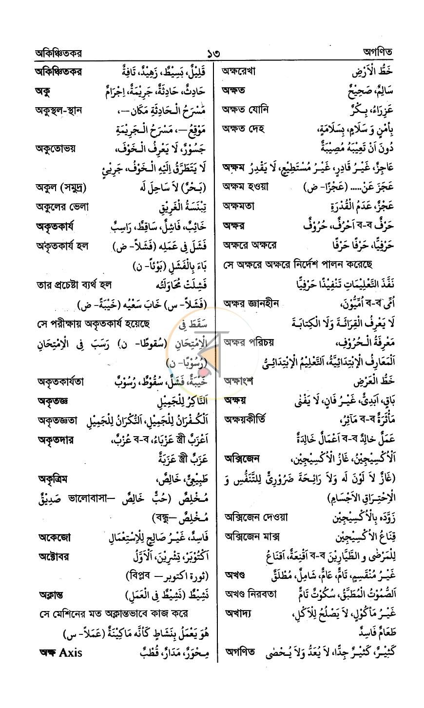 পাতা 7