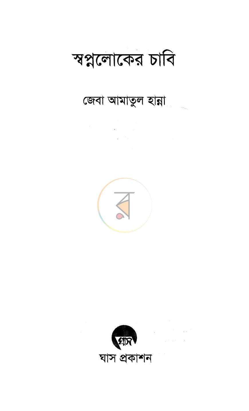 পাতা 2
