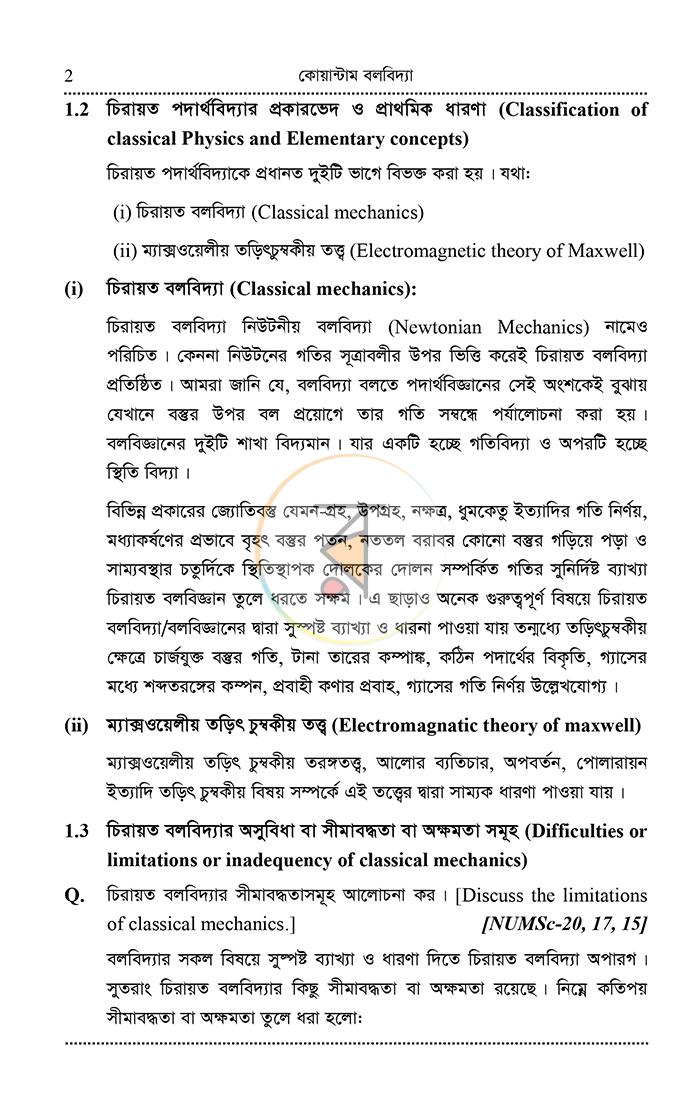 পাতা 14