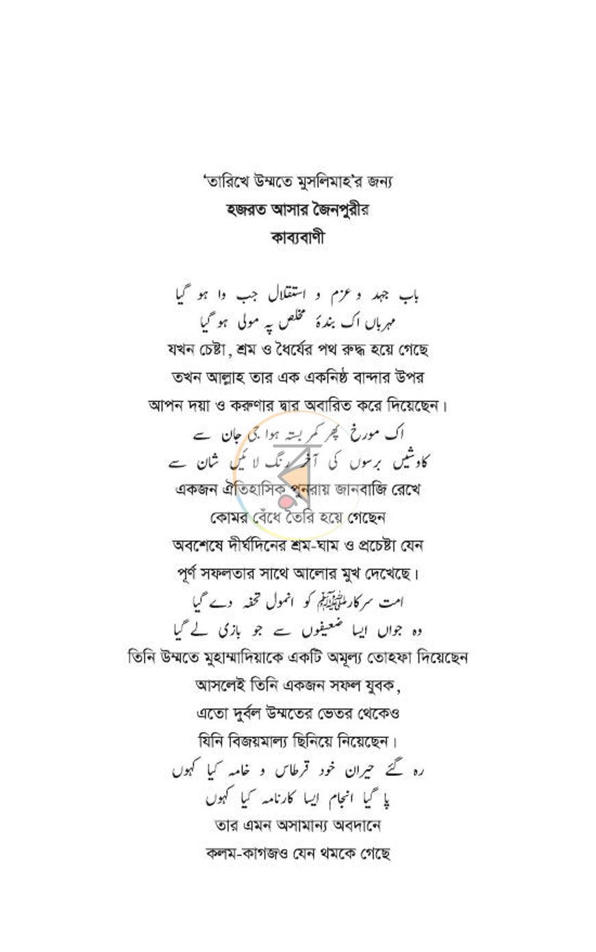 পাতা 16