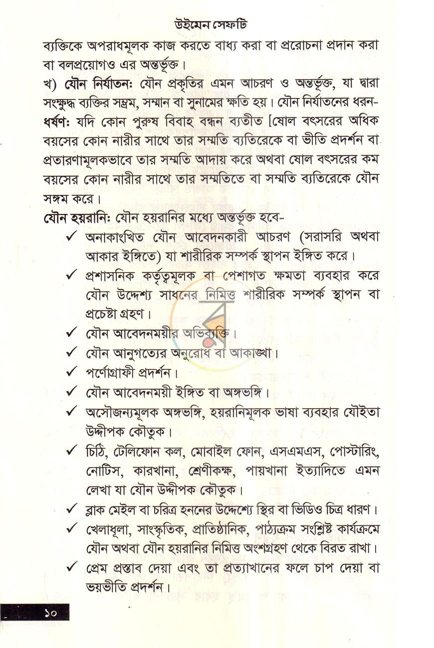পাতা 5