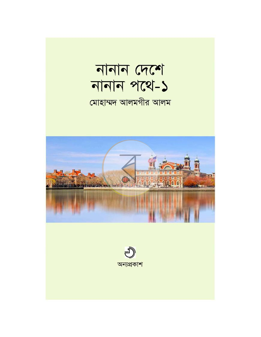 পাতা 2