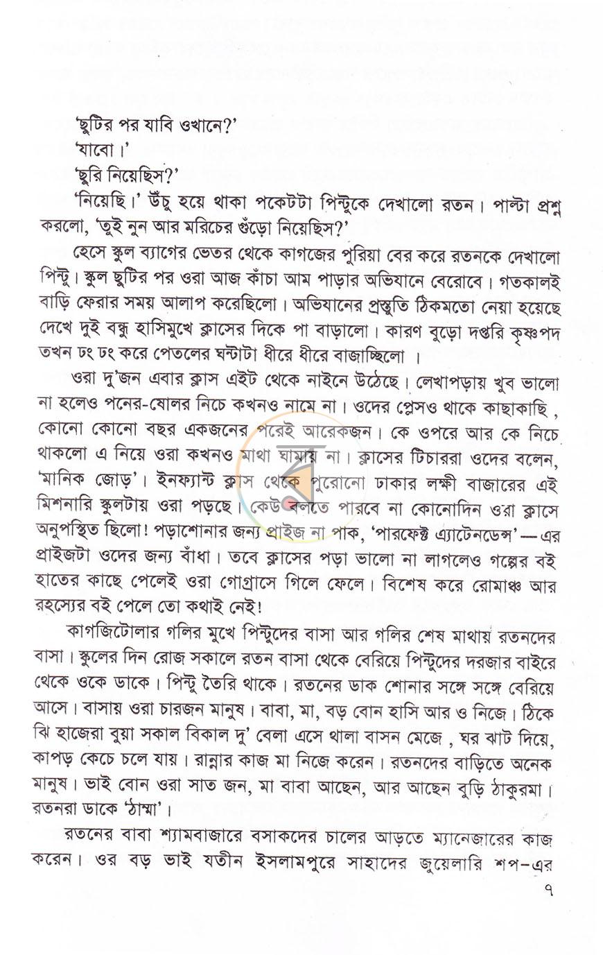 পাতা 3