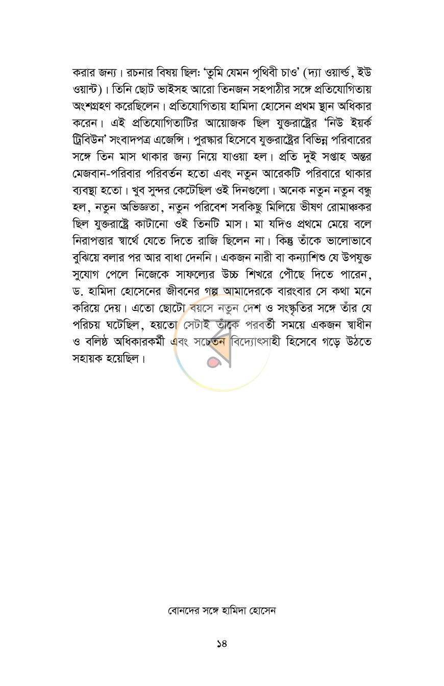 পাতা 12