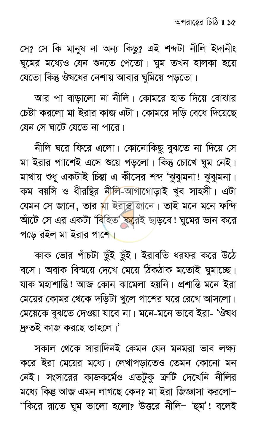 পাতা 6