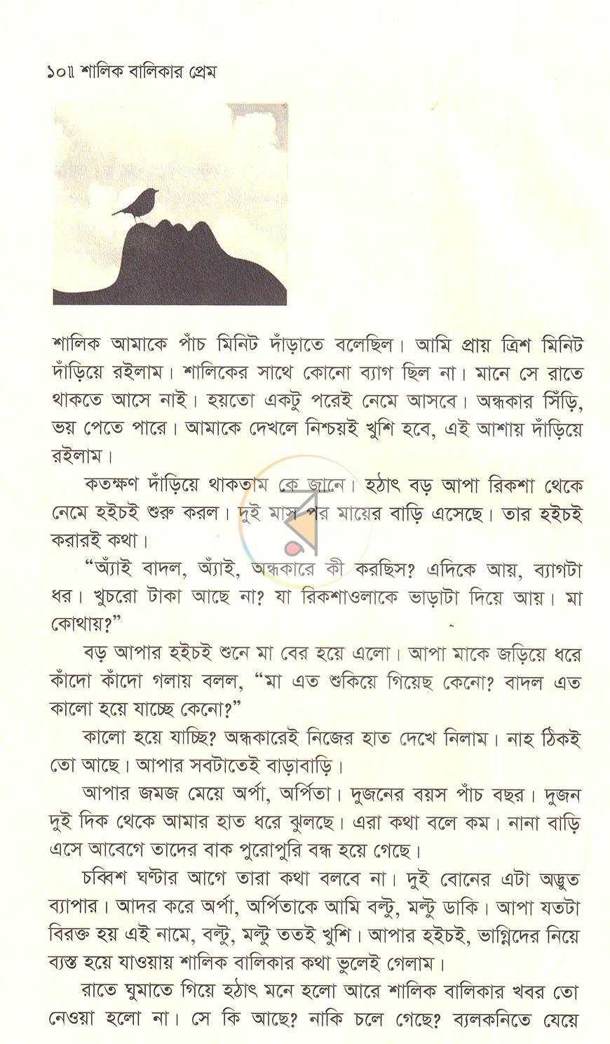 পাতা 6