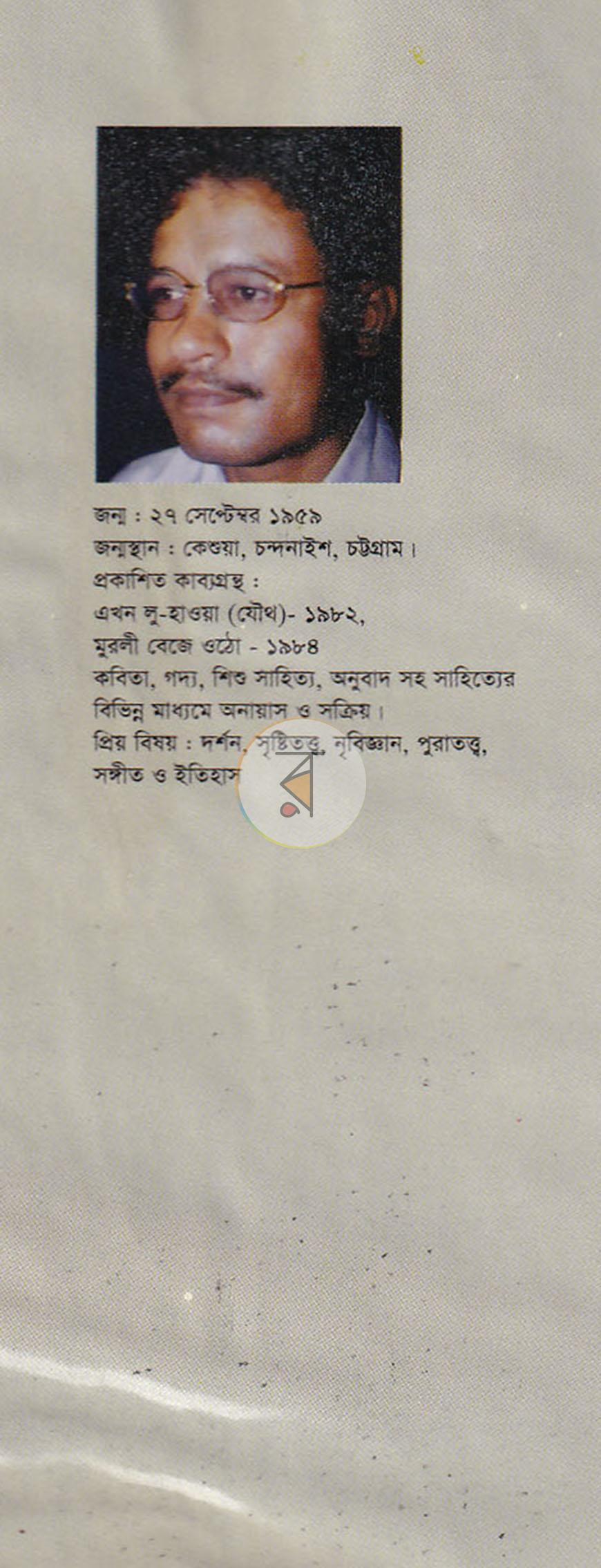 পাতা 10