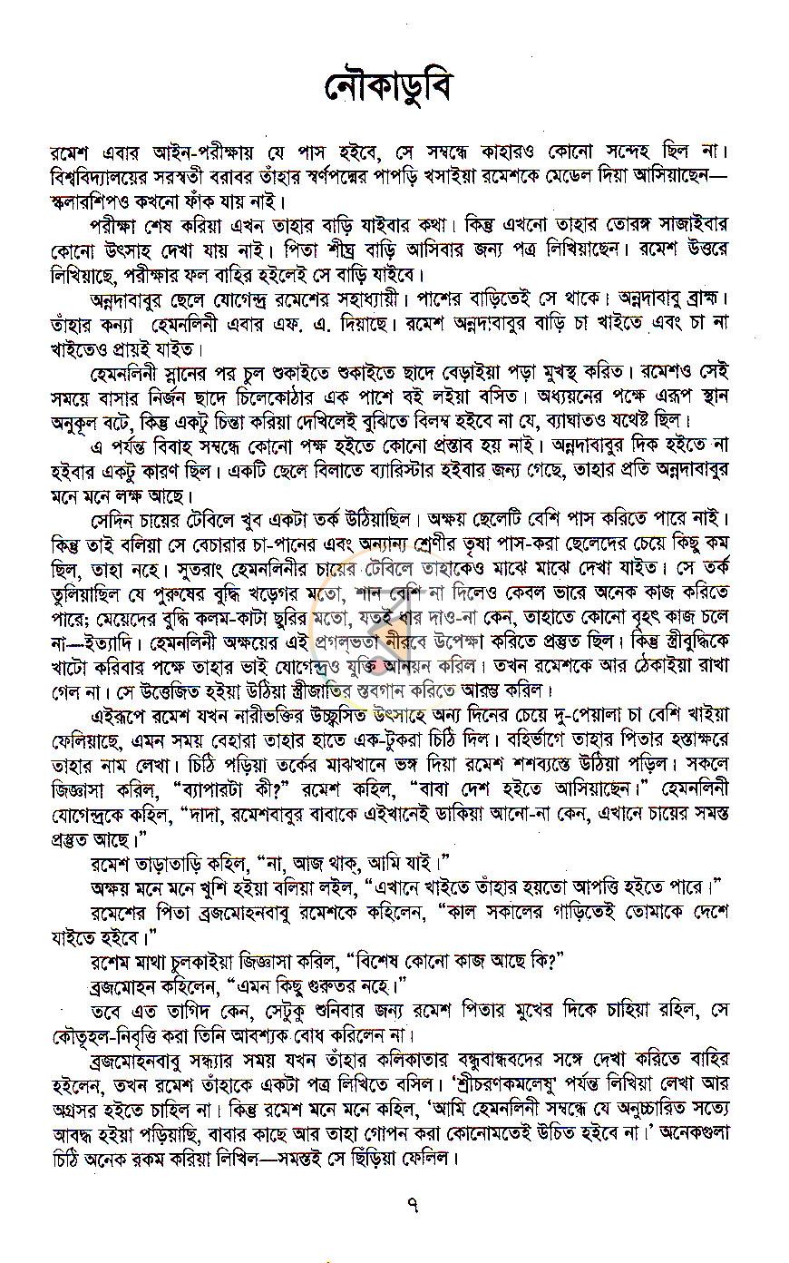পাতা 2