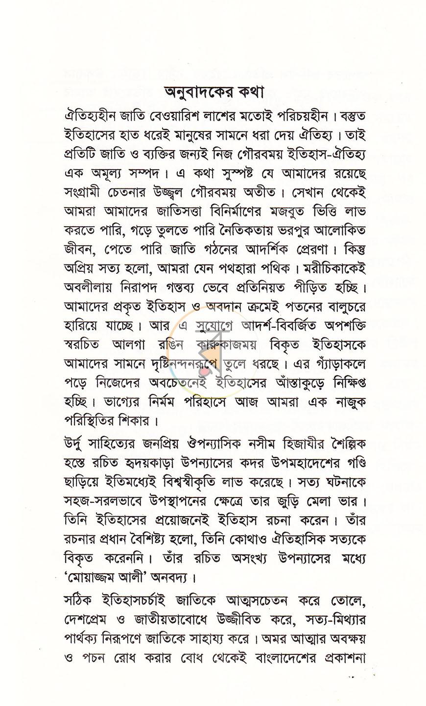 পাতা 2