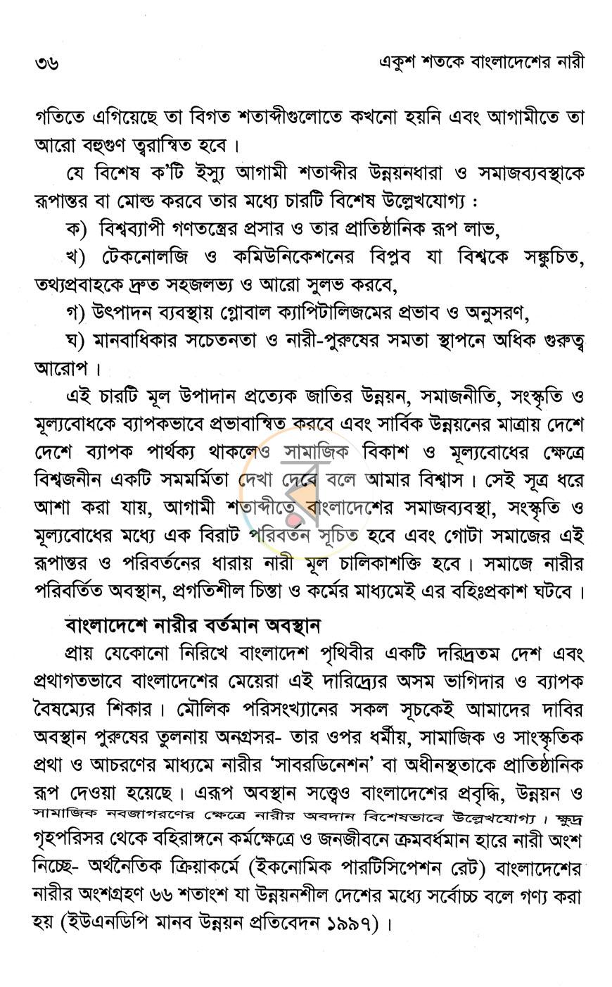 পাতা 10