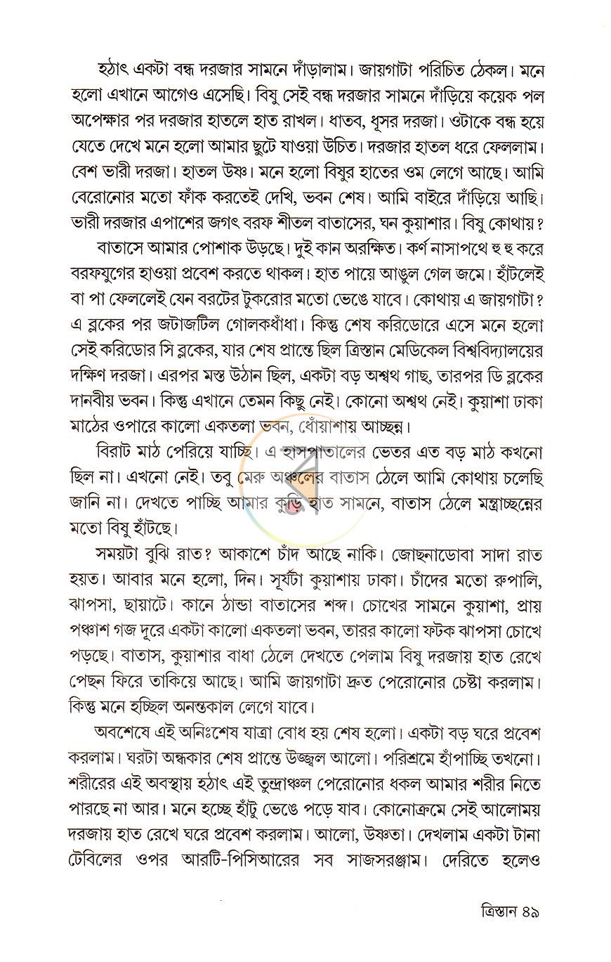 পাতা 16