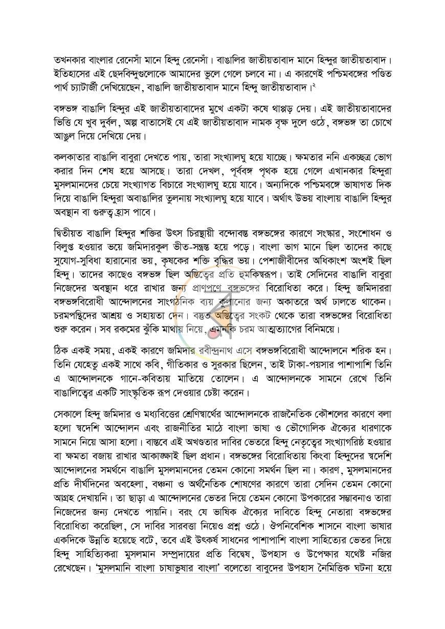 পাতা 5