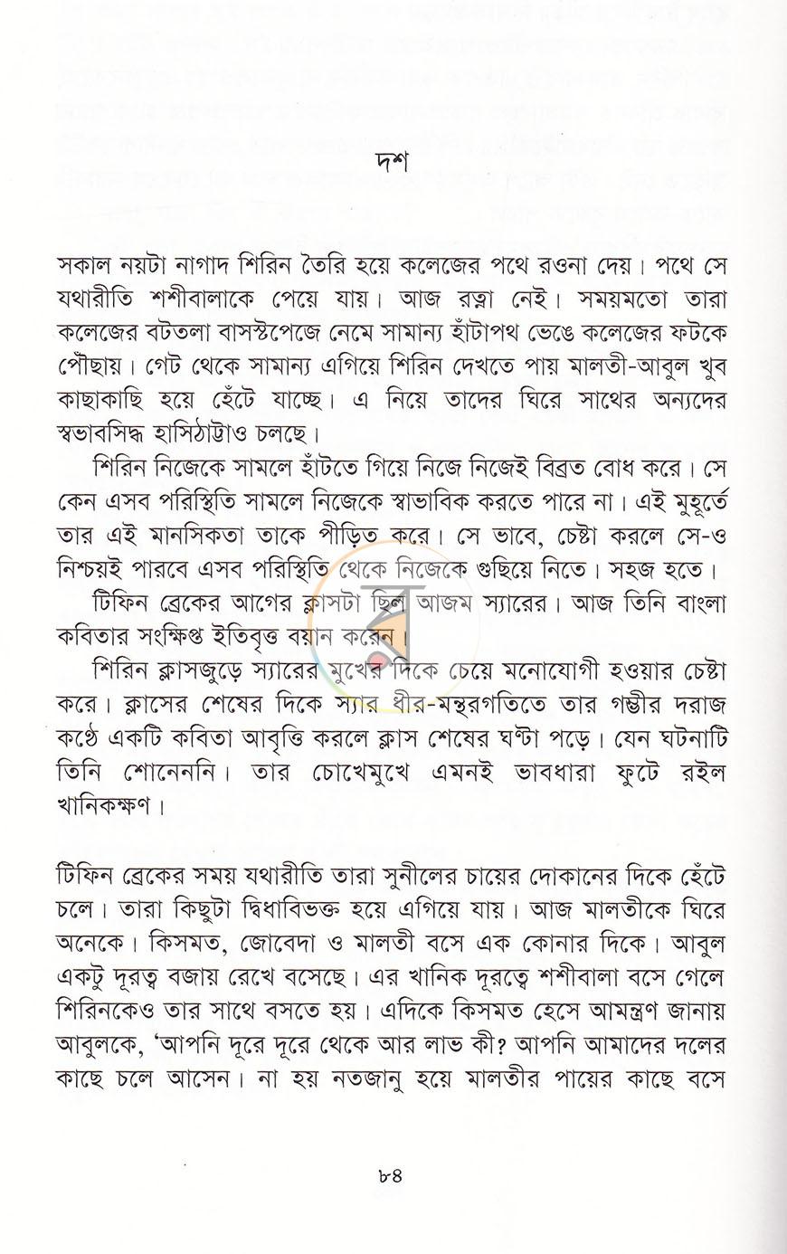 পাতা 10