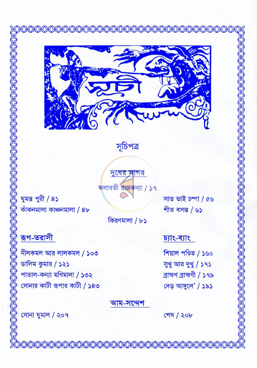 পাতা 4