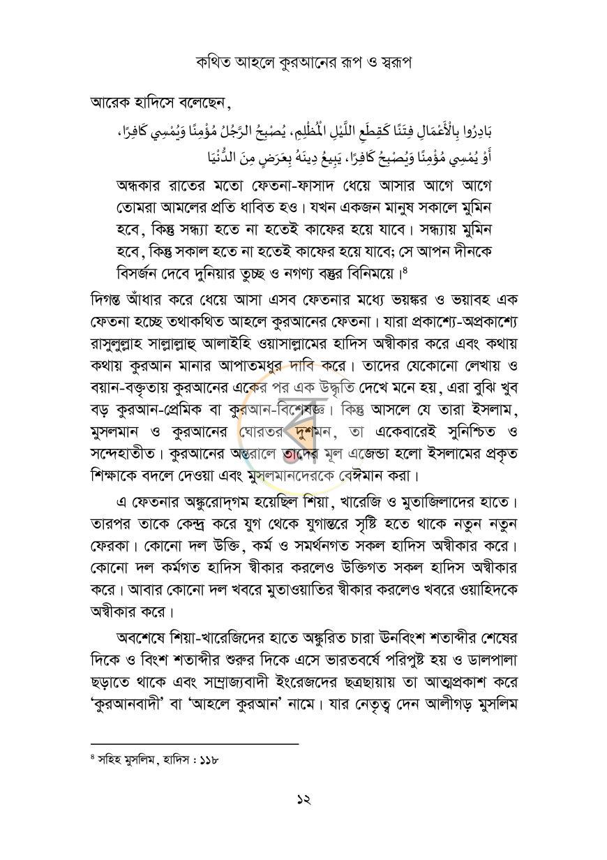 পাতা 11