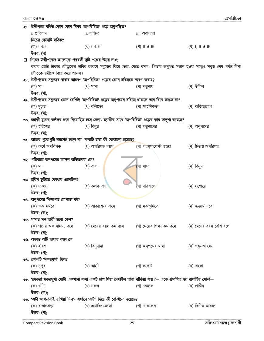 পাতা 13