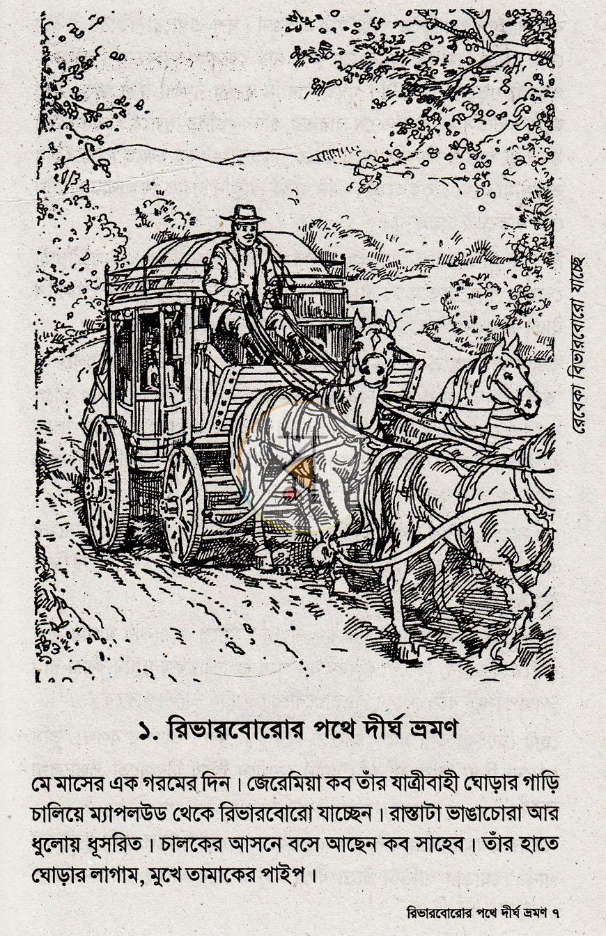পাতা 5