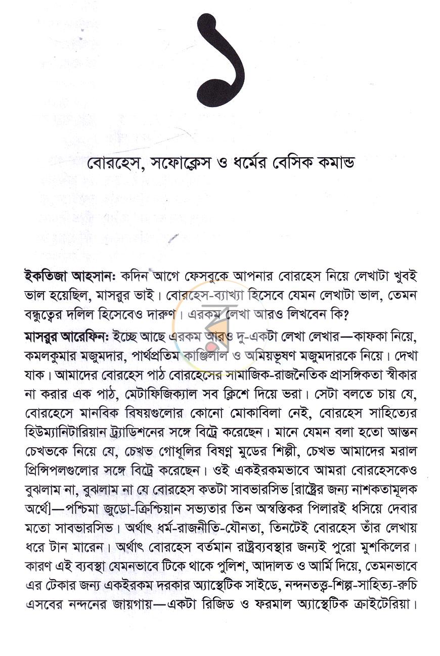 পাতা 11