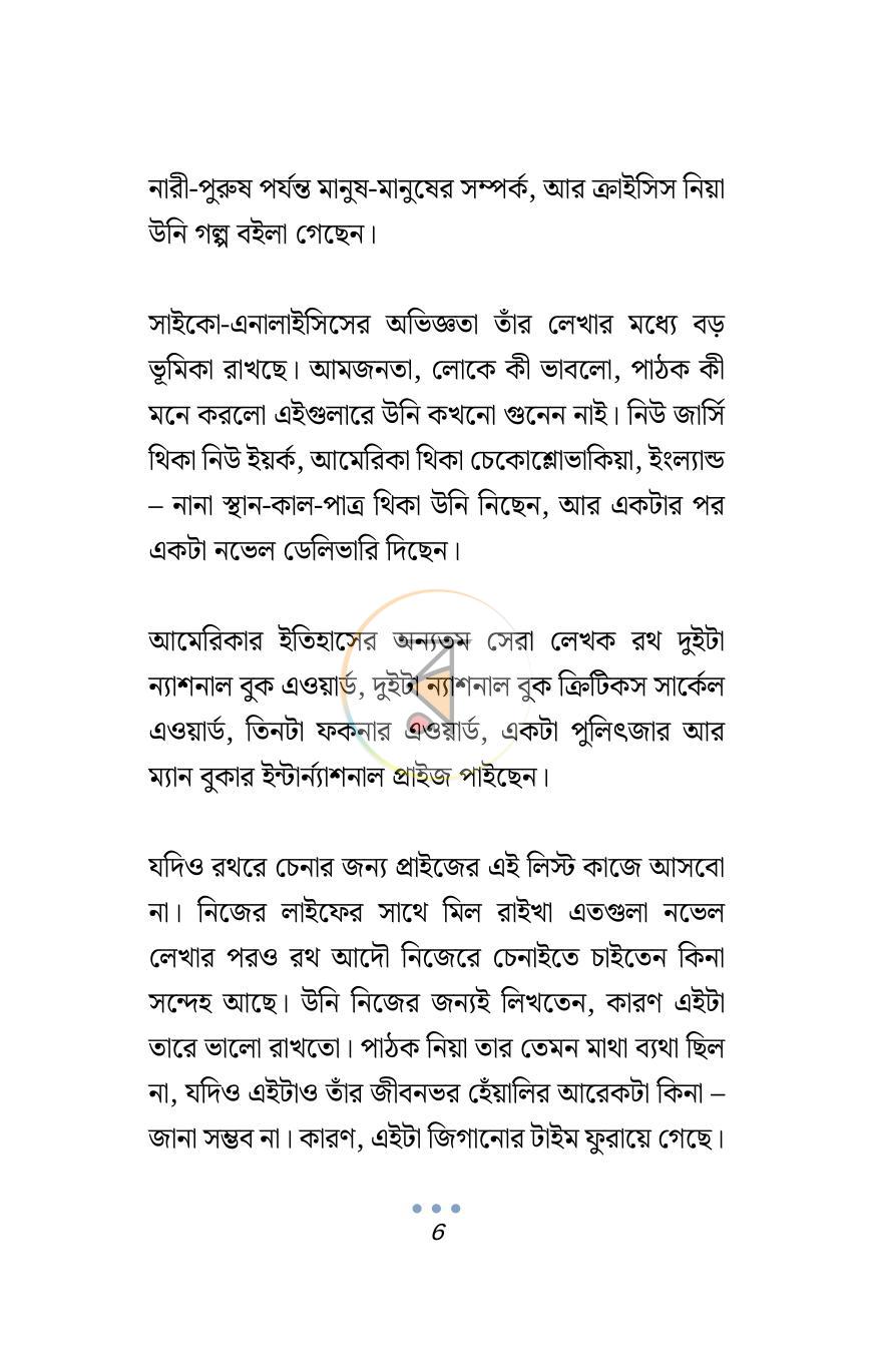 পাতা 4