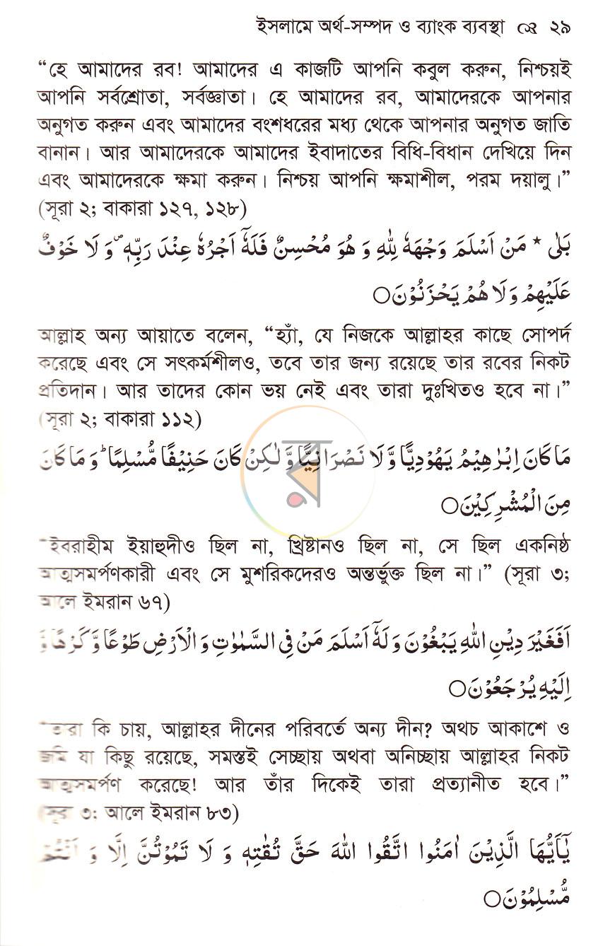 পাতা 11