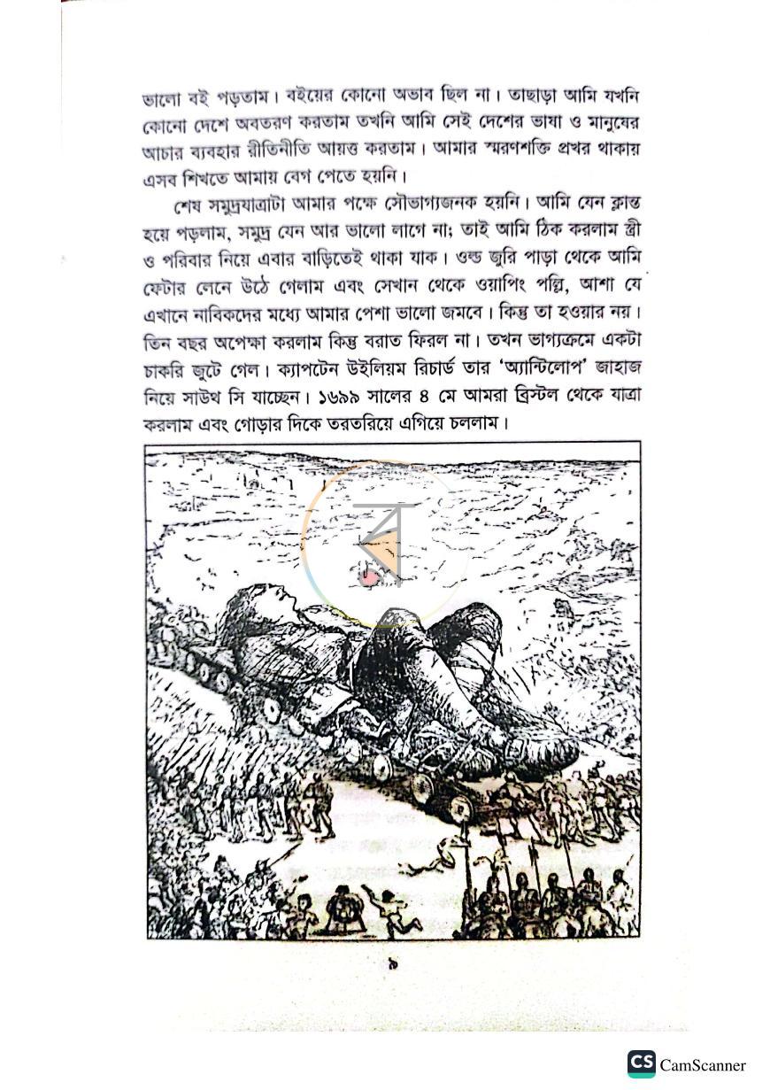 পাতা 5