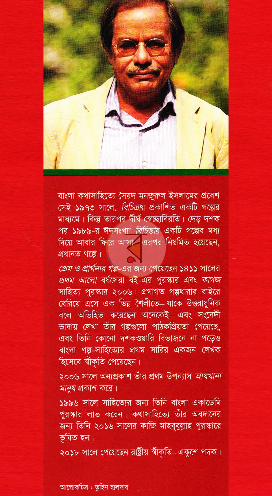 পাতা 12