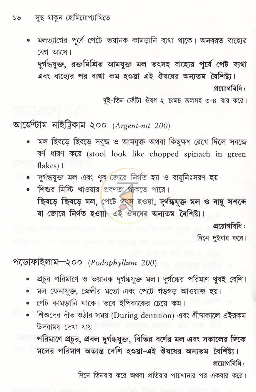 পাতা 10