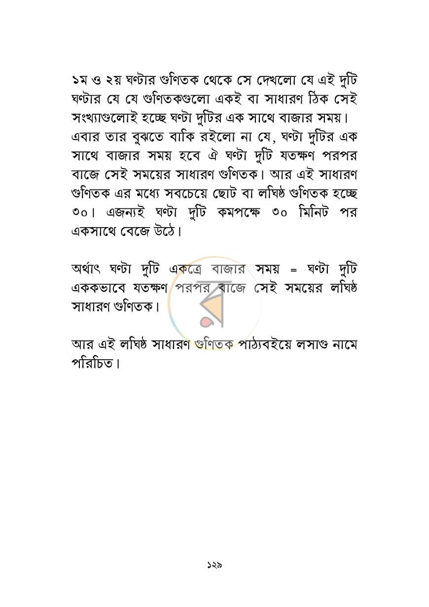 পাতা 14