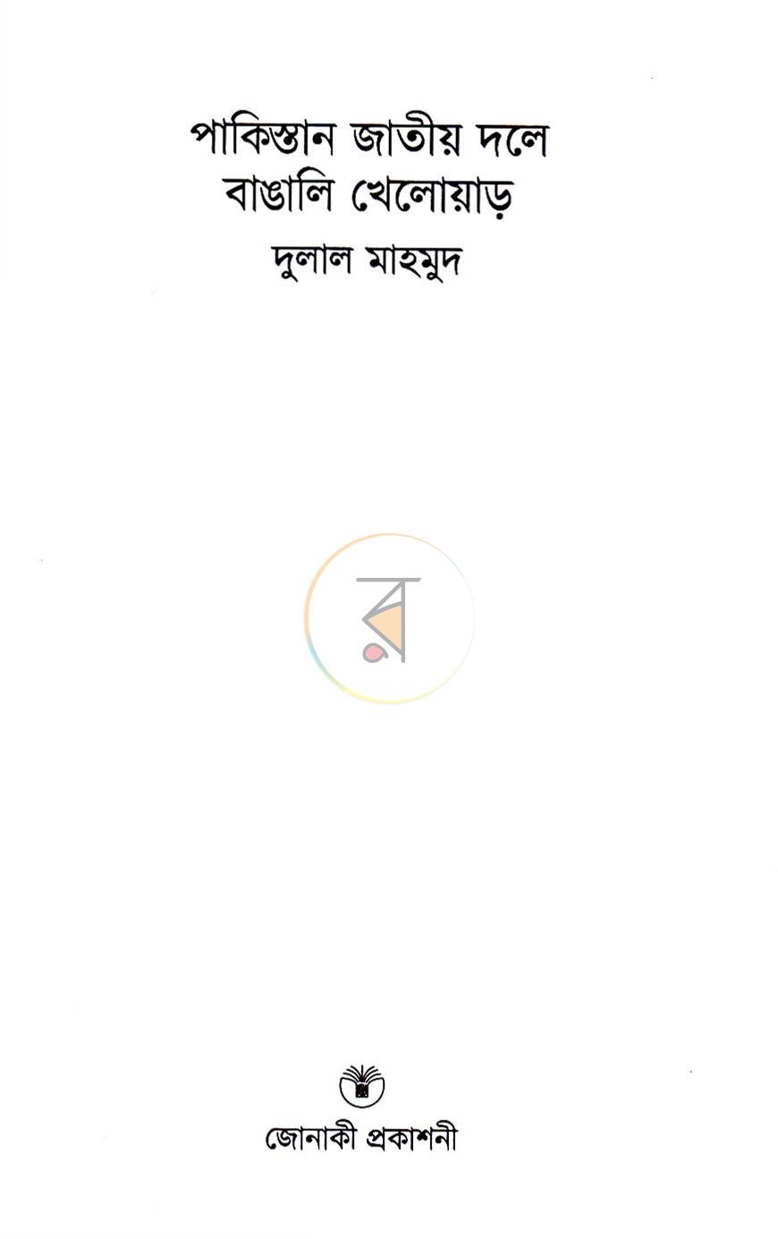 পাতা 2