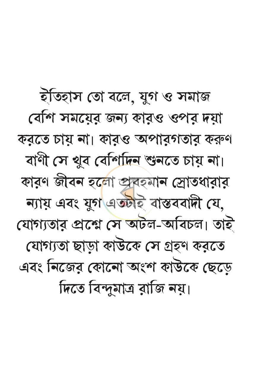 পাতা 4