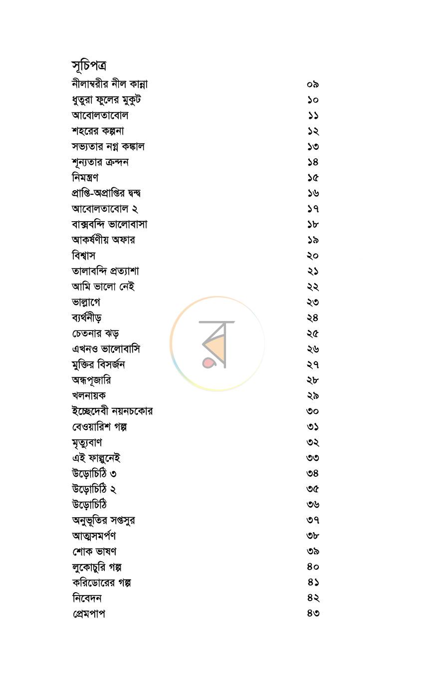 পাতা 2