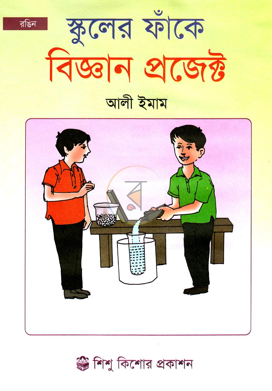 পাতা 1