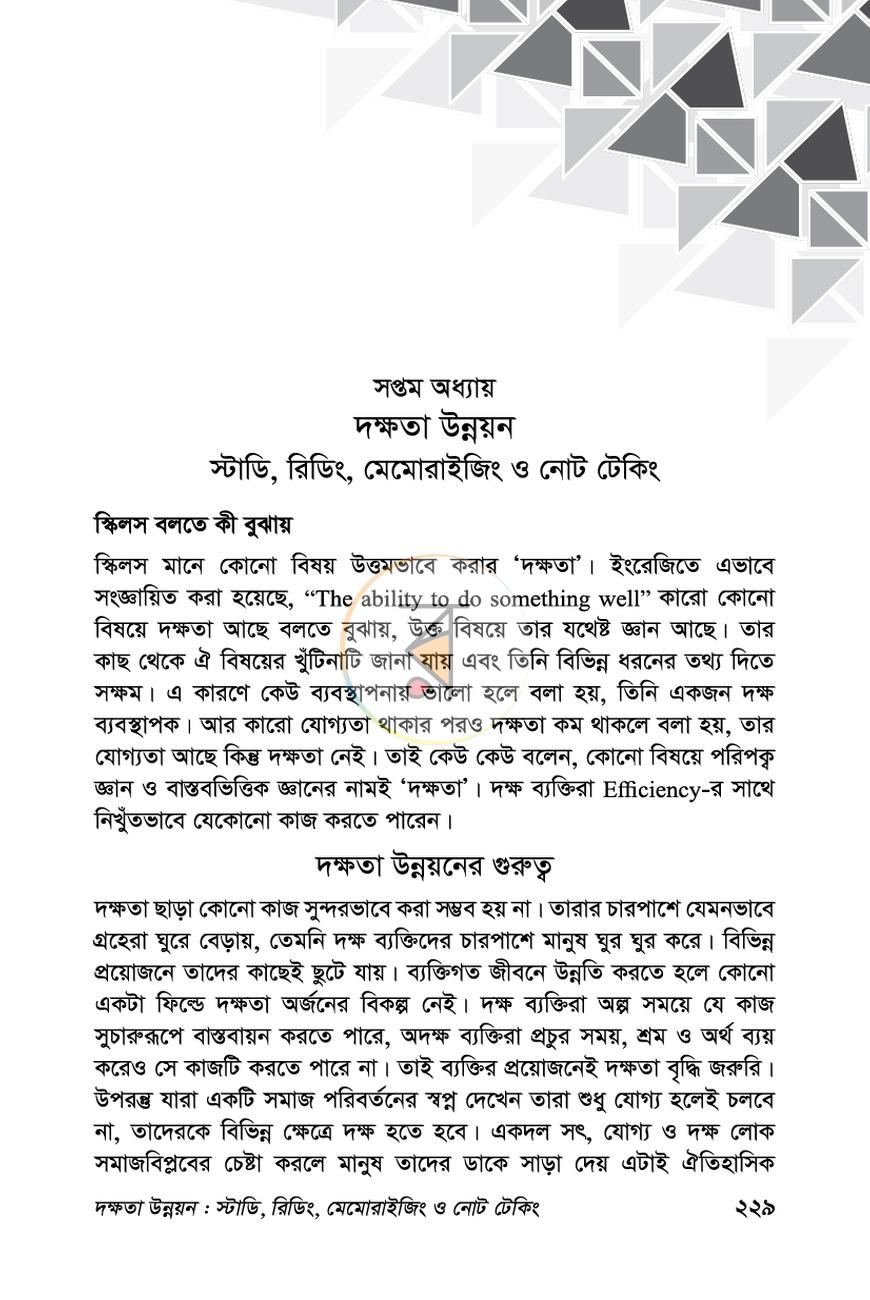 পাতা 13