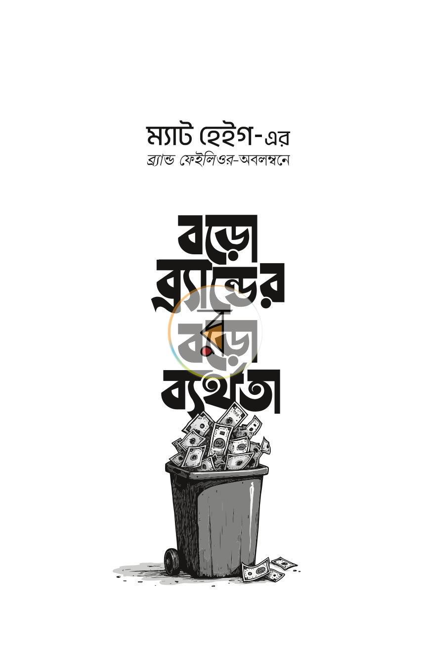 পাতা 13