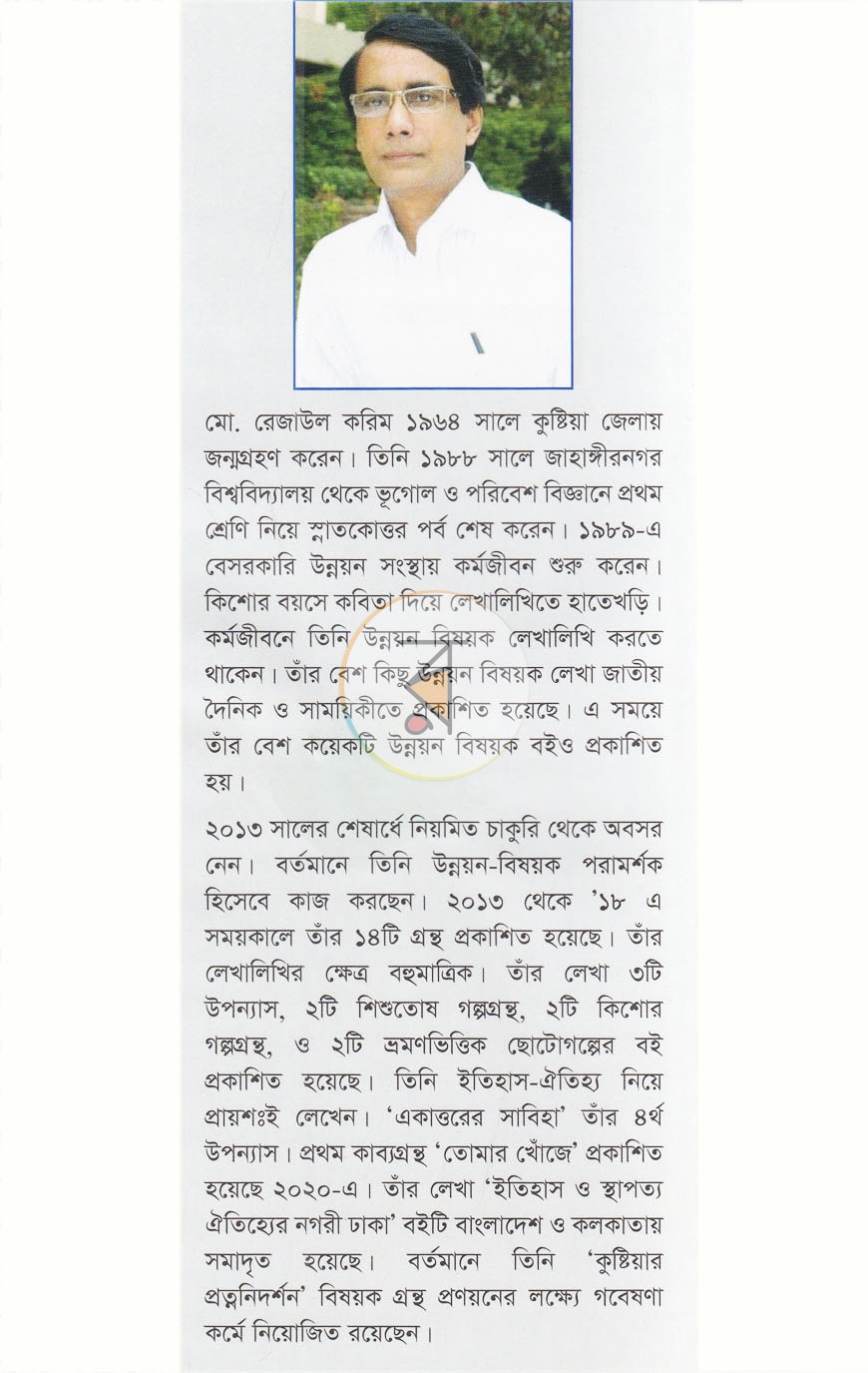 পাতা 10