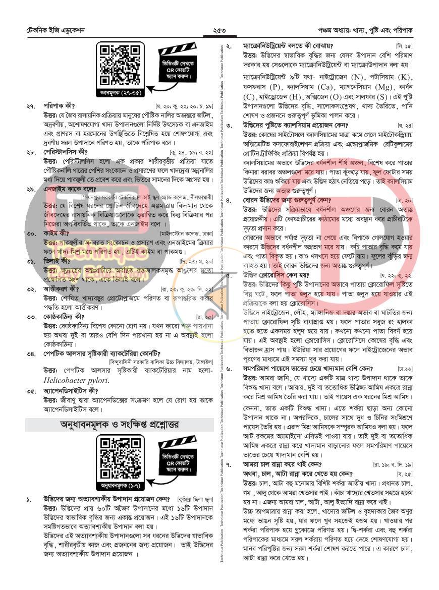 পাতা 28