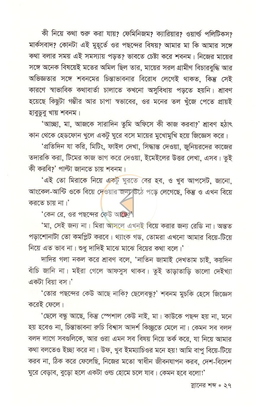 পাতা 13