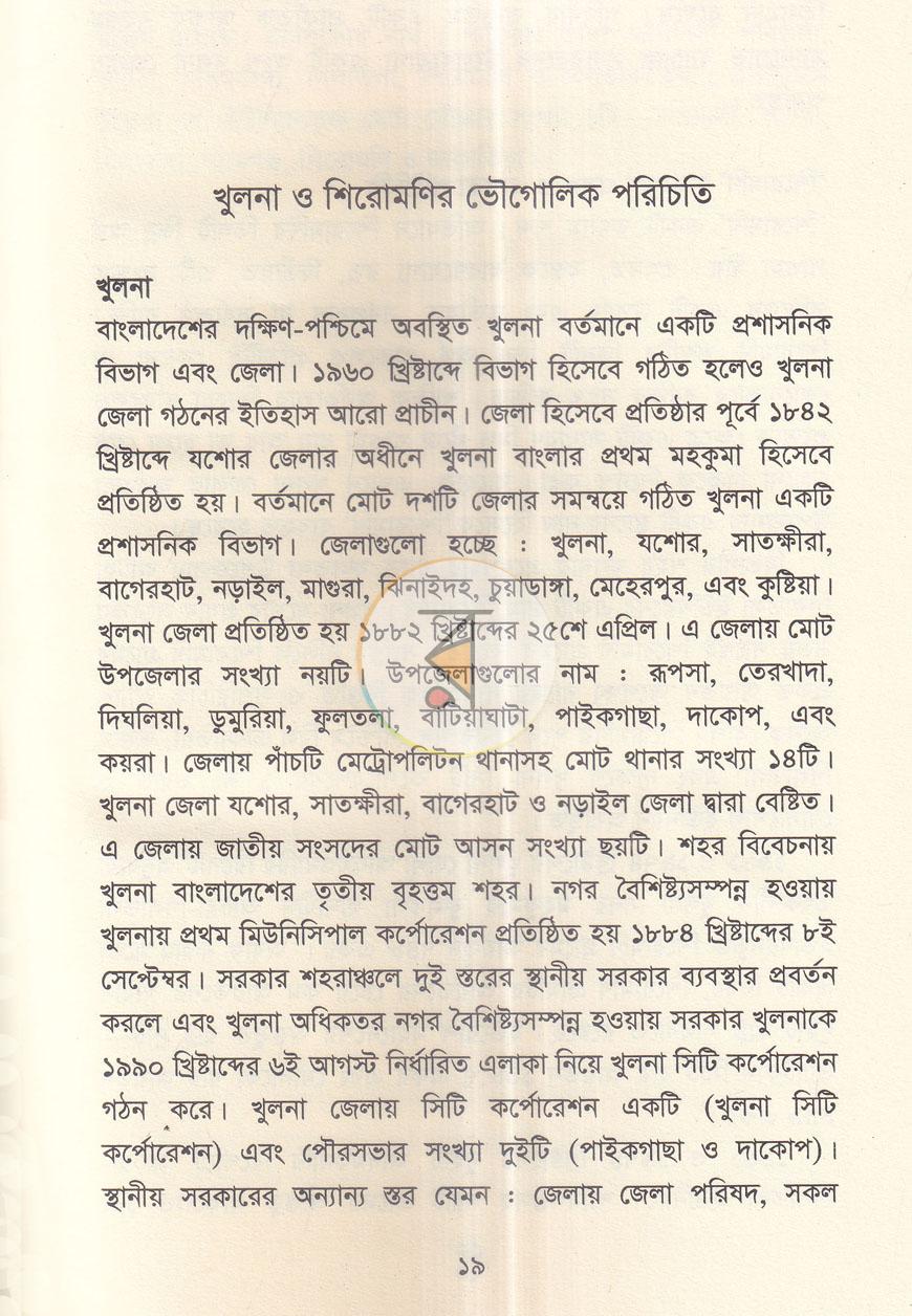 পাতা 11